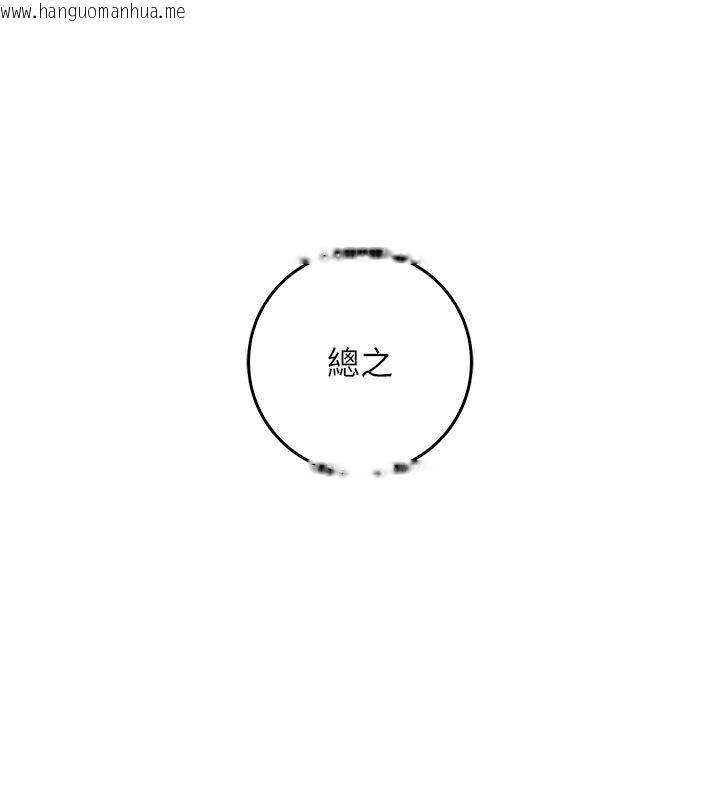 韩国漫画不纯吸血鬼韩漫_不纯吸血鬼-第13话-你不喜欢这样偷偷来吗?在线免费阅读-韩国漫画-第47张图片