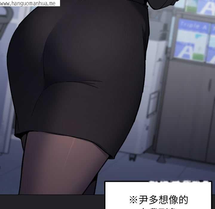 韩国漫画缺德邻居难相处韩漫_缺德邻居难相处-第79话在线免费阅读-韩国漫画-第14张图片