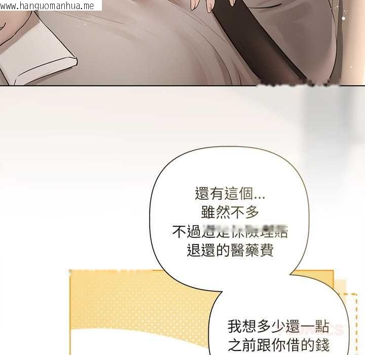 韩国漫画契约的代价/要命的契约韩漫_契约的代价/要命的契约-第23话在线免费阅读-韩国漫画-第27张图片