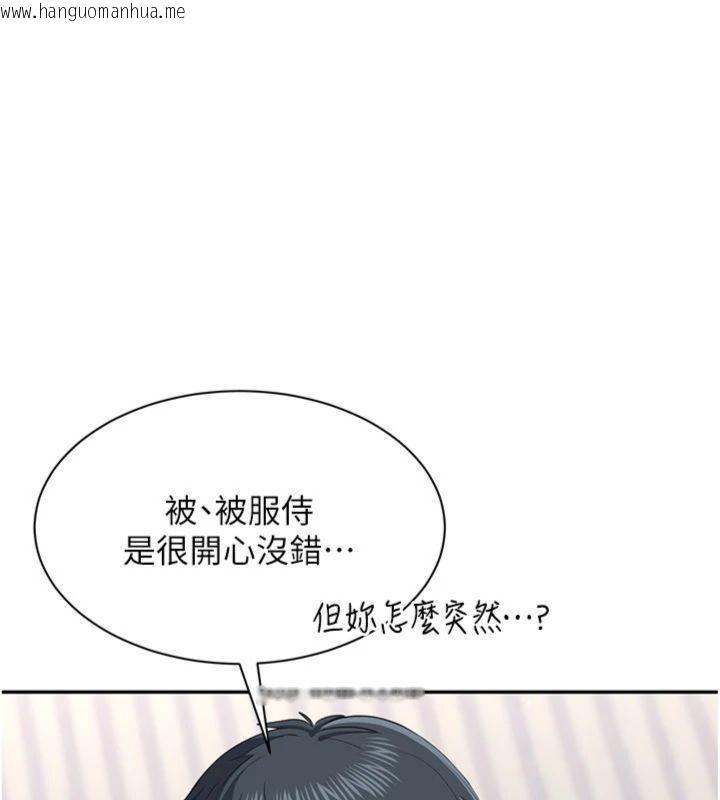 韩国漫画倒追游戏韩漫_倒追游戏-第46话-我是主人专用的肉便器在线免费阅读-韩国漫画-第89张图片