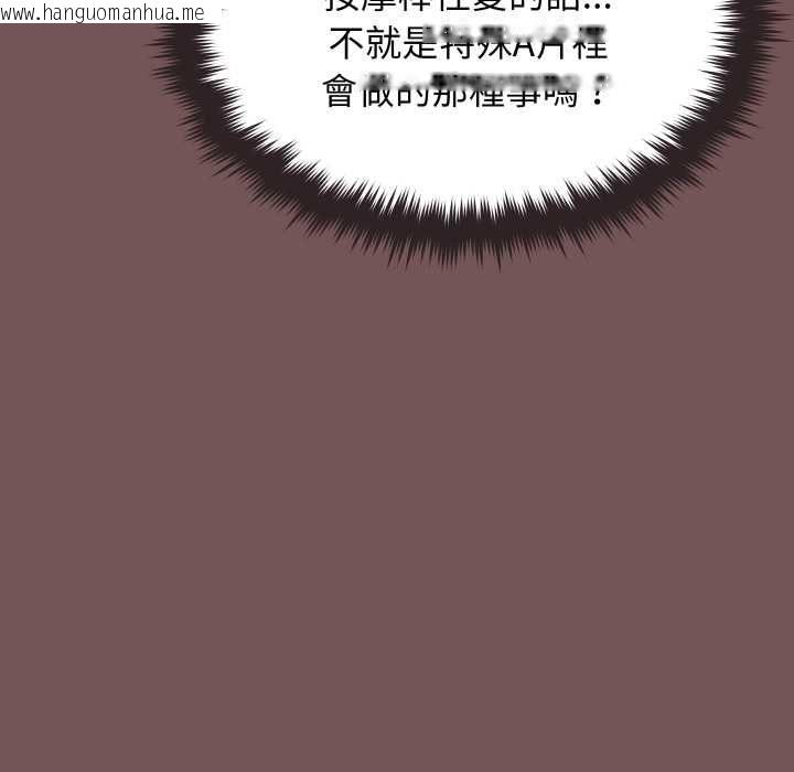 韩国漫画缺德邻居难相处韩漫_缺德邻居难相处-第79话在线免费阅读-韩国漫画-第127张图片