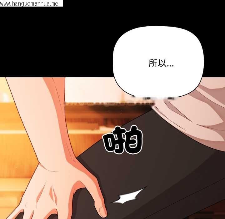 韩国漫画幸福来得太突然/突然成为公寓管理员韩漫_幸福来得太突然/突然成为公寓管理员-第69话在线免费阅读-韩国漫画-第151张图片