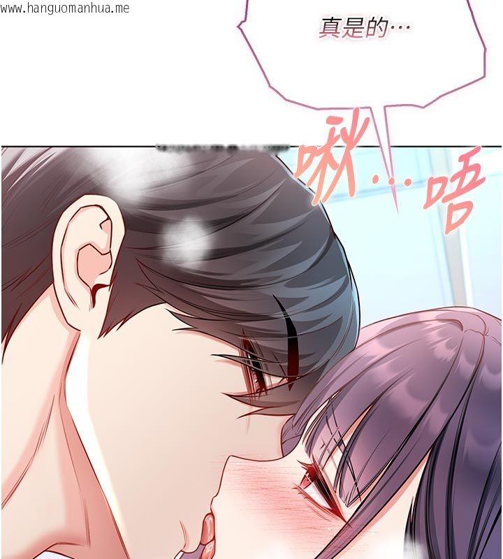 韩国漫画不纯吸血鬼韩漫_不纯吸血鬼-第13话-你不喜欢这样偷偷来吗?在线免费阅读-韩国漫画-第5张图片