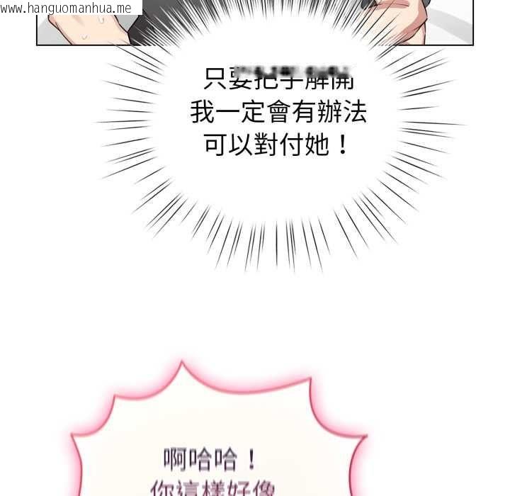 韩国漫画配角的生存任务韩漫_配角的生存任务-第60话在线免费阅读-韩国漫画-第65张图片