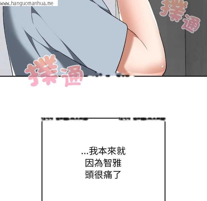 韩国漫画校花的双面生活韩漫_校花的双面生活-第34话在线免费阅读-韩国漫画-第52张图片
