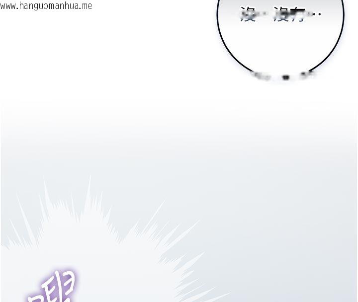 韩国漫画不纯吸血鬼韩漫_不纯吸血鬼-第13话-你不喜欢这样偷偷来吗?在线免费阅读-韩国漫画-第96张图片