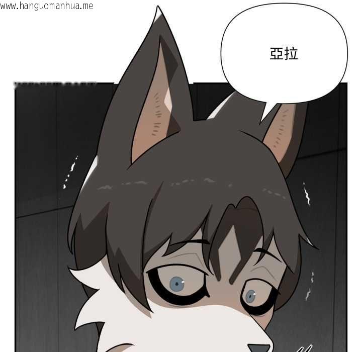 韩国漫画野兽的王国/野兽的乐章韩漫_野兽的王国/野兽的乐章-第19话在线免费阅读-韩国漫画-第109张图片