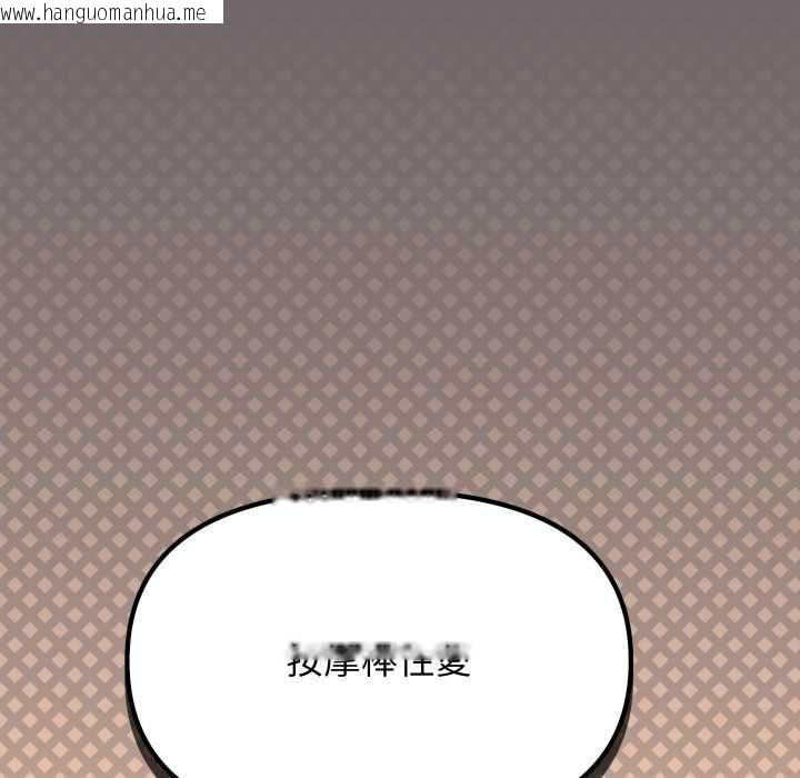 韩国漫画缺德邻居难相处韩漫_缺德邻居难相处-第79话在线免费阅读-韩国漫画-第107张图片