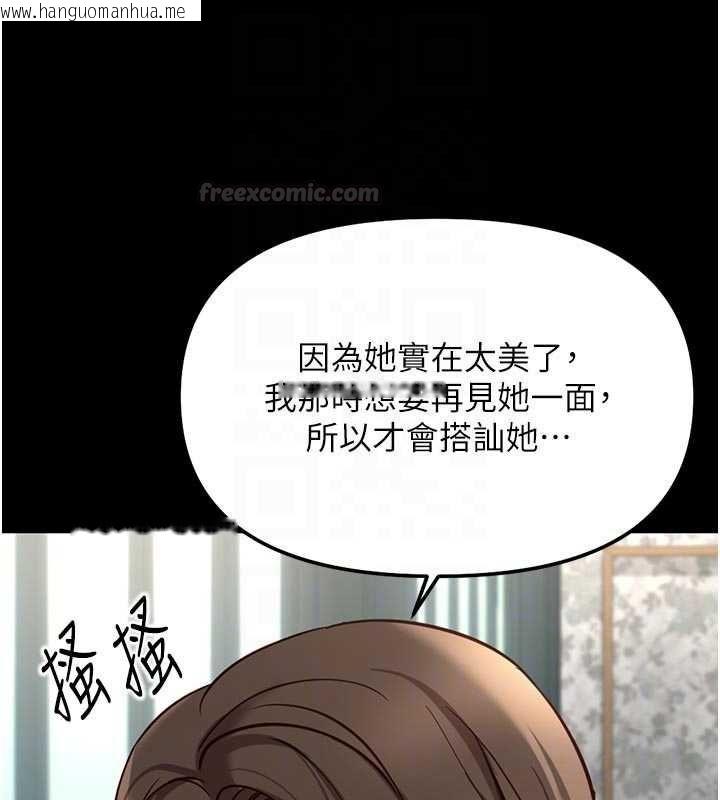 韩国漫画鲁蛇社畜的金手指韩漫_鲁蛇社畜的金手指-第67话-解放封印已久的本性在线免费阅读-韩国漫画-第42张图片