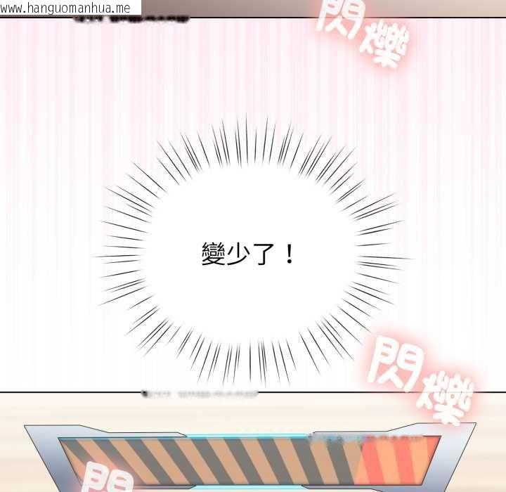韩国漫画配角的生存任务韩漫_配角的生存任务-第60话在线免费阅读-韩国漫画-第128张图片