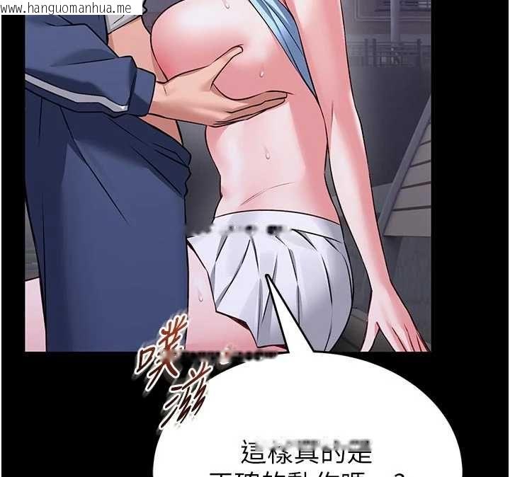 韩国漫画馆长是大野狼韩漫_馆长是大野狼-第15话-将处女膜顶破的运动在线免费阅读-韩国漫画-第184张图片