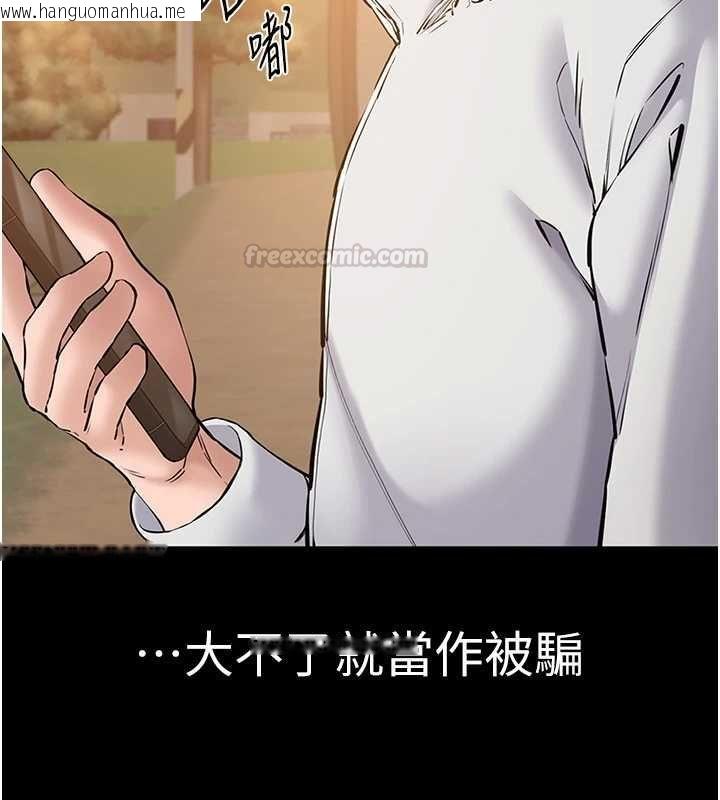 韩国漫画为民服务App韩漫_为民服务App-第2话-趁乱催眠正妹女同事在线免费阅读-韩国漫画-第70张图片
