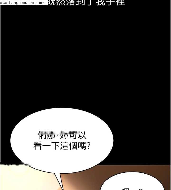 韩国漫画为民服务App韩漫_为民服务App-第4话-让人家好好安慰你在线免费阅读-韩国漫画-第31张图片