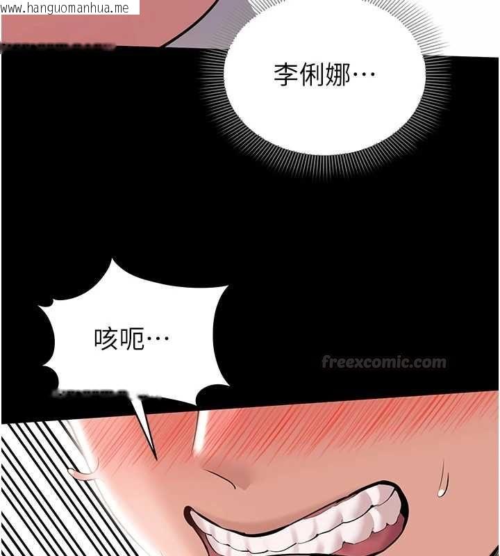 韩国漫画为民服务App韩漫_为民服务App-第7话-当然是先「吃」妳在线免费阅读-韩国漫画-第154张图片