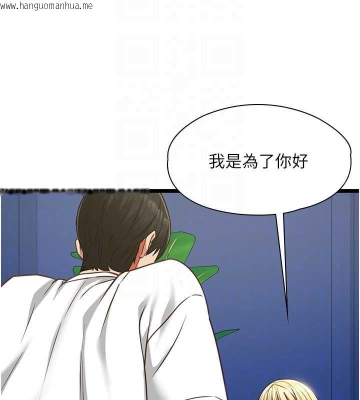 韩国漫画女友不能说的事韩漫_女友不能说的事-第9话-她已经无可救药了在线免费阅读-韩国漫画-第74张图片