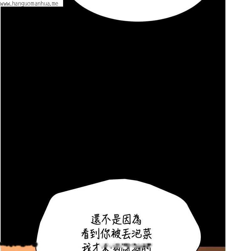 韩国漫画为民服务App韩漫_为民服务App-第3话-我是妳最特别的人在线免费阅读-韩国漫画-第189张图片