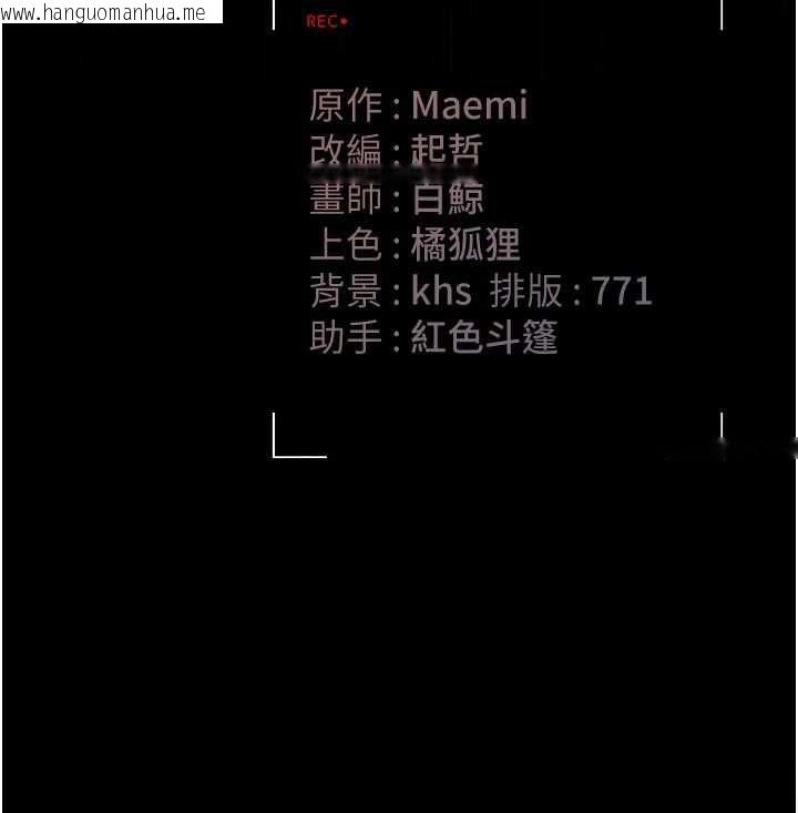 韩国漫画猎艳管理员韩漫_猎艳管理员-第37话-我全身上下都是你的体液在线免费阅读-韩国漫画-第203张图片