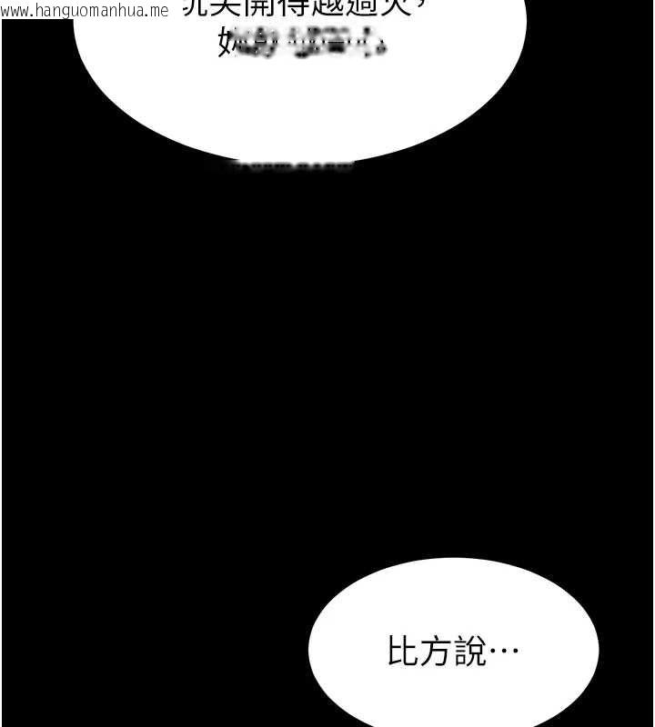 韩国漫画为民服务App韩漫_为民服务App-第4话-让人家好好安慰你在线免费阅读-韩国漫画-第63张图片