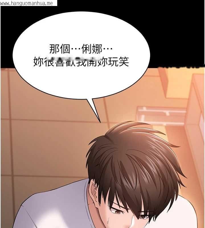 韩国漫画为民服务App韩漫_为民服务App-第4话-让人家好好安慰你在线免费阅读-韩国漫画-第58张图片