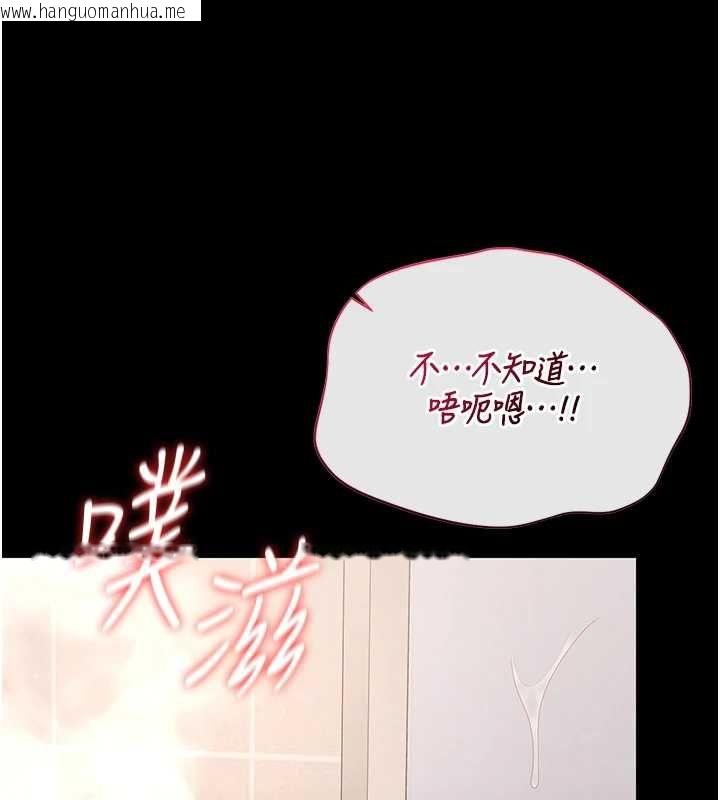 韩国漫画猎艳管理员韩漫_猎艳管理员-第37话-我全身上下都是你的体液在线免费阅读-韩国漫画-第142张图片