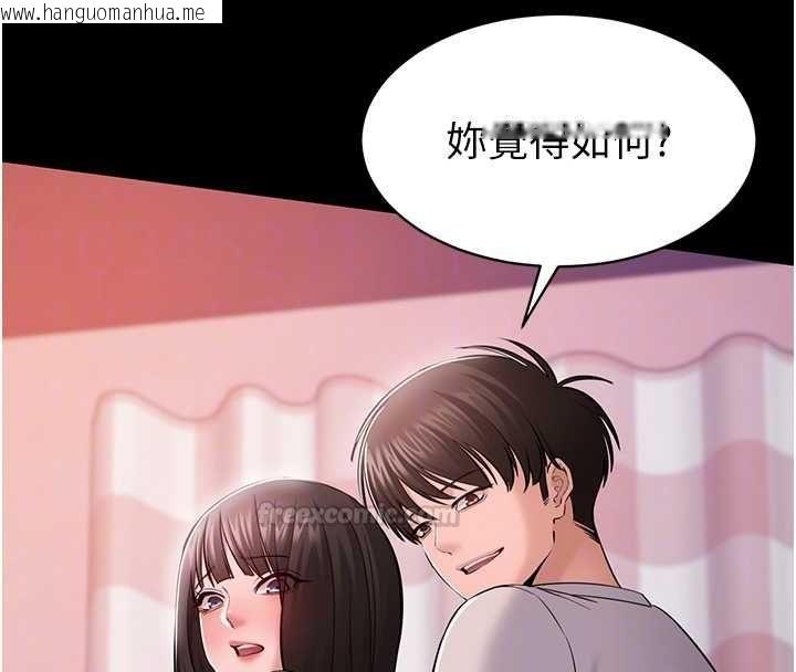 韩国漫画为民服务App韩漫_为民服务App-第5话-青梅竹马拍淫荡四格在线免费阅读-韩国漫画-第98张图片