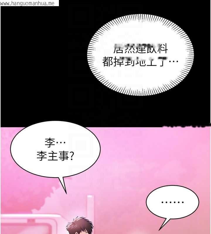 韩国漫画为民服务App韩漫_为民服务App-第2话-趁乱催眠正妹女同事在线免费阅读-韩国漫画-第94张图片