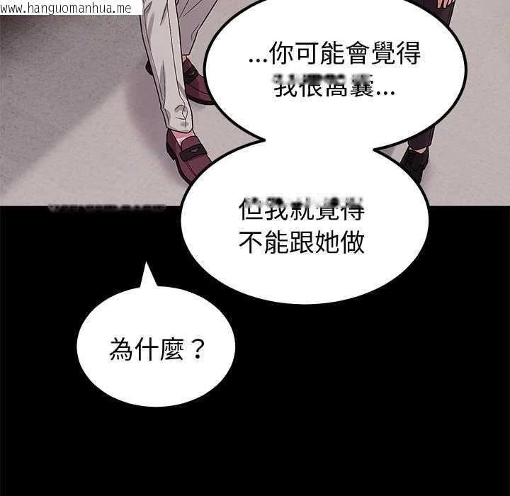 韩国漫画要成为男子汉韩漫_要成为男子汉-第6话在线免费阅读-韩国漫画-第181张图片