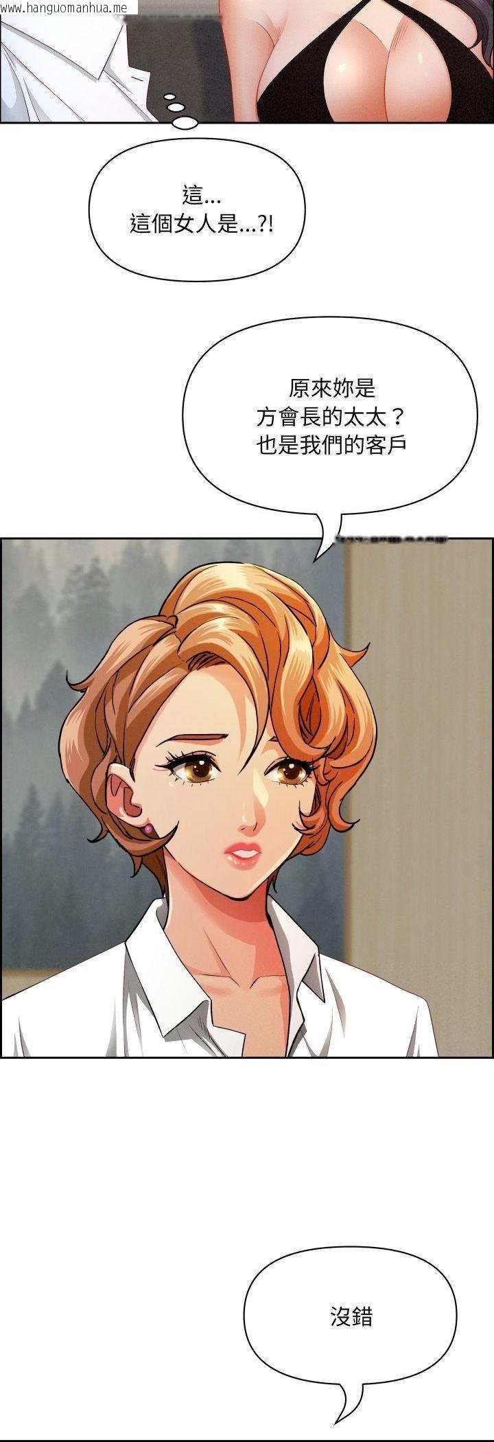 韩国漫画贵妇的专属保镳韩漫_贵妇的专属保镳-第61话在线免费阅读-韩国漫画-第9张图片