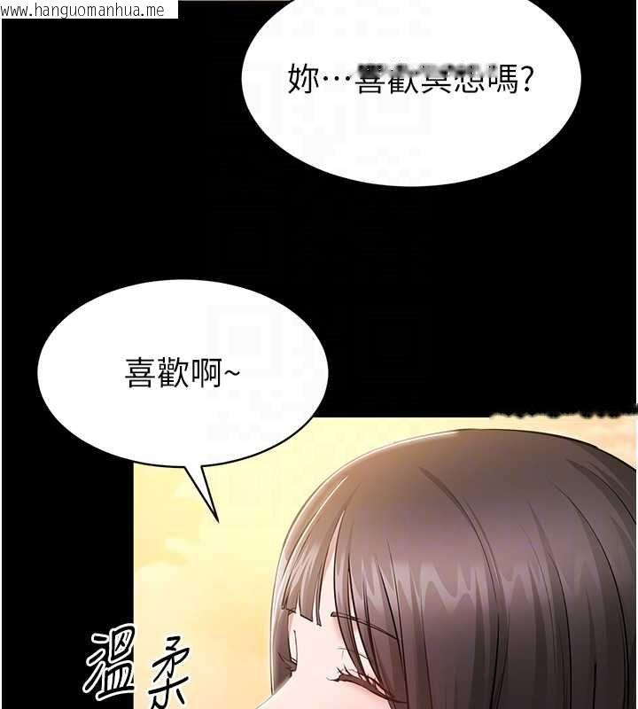 韩国漫画为民服务App韩漫_为民服务App-第2话-趁乱催眠正妹女同事在线免费阅读-韩国漫画-第75张图片
