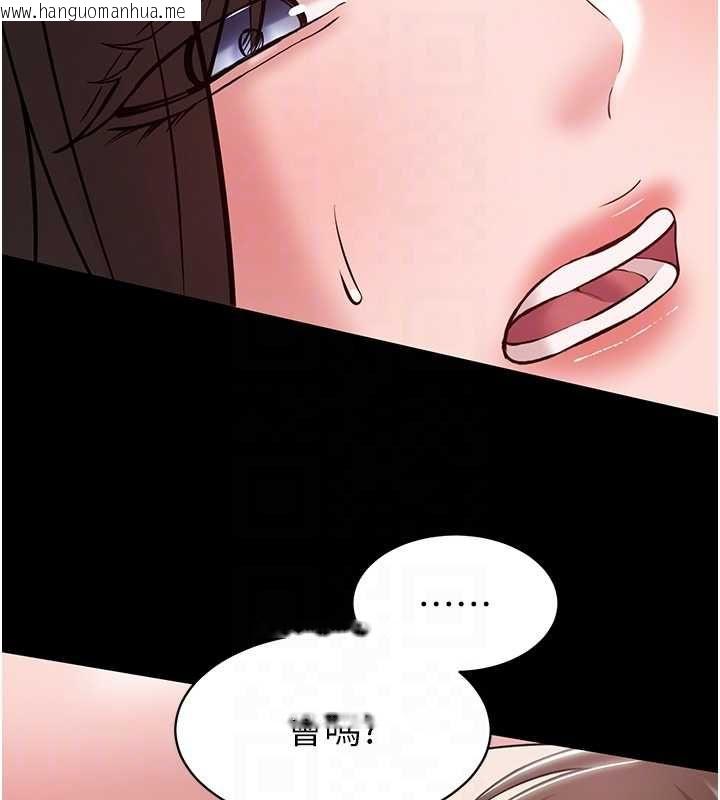 韩国漫画为民服务App韩漫_为民服务App-第7话-当然是先「吃」妳在线免费阅读-韩国漫画-第114张图片