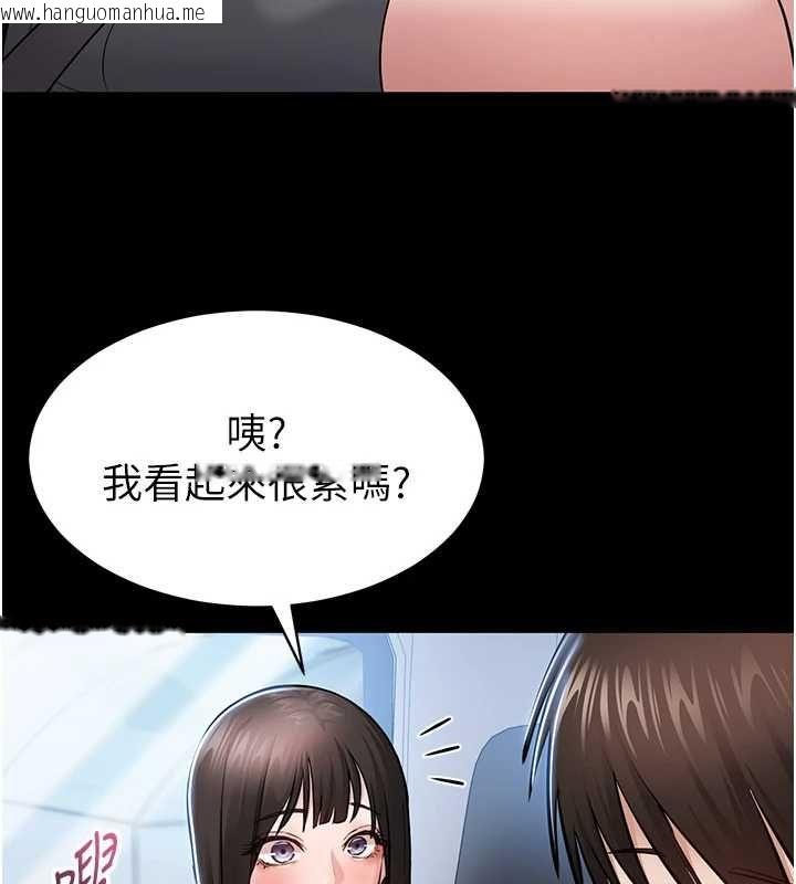 韩国漫画为民服务App韩漫_为民服务App-第2话-趁乱催眠正妹女同事在线免费阅读-韩国漫画-第35张图片