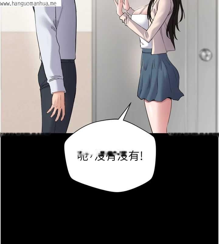 韩国漫画为民服务App韩漫_为民服务App-第3话-我是妳最特别的人在线免费阅读-韩国漫画-第142张图片