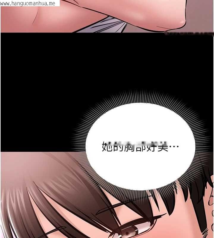 韩国漫画为民服务App韩漫_为民服务App-第5话-青梅竹马拍淫荡四格在线免费阅读-韩国漫画-第41张图片