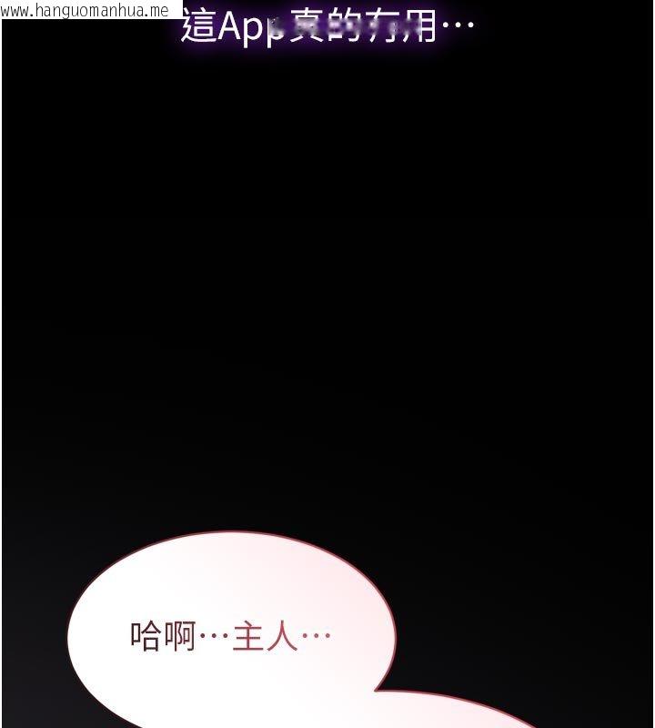 韩国漫画为民服务App韩漫_为民服务App-第1话-大难不死，必有后福在线免费阅读-韩国漫画-第197张图片