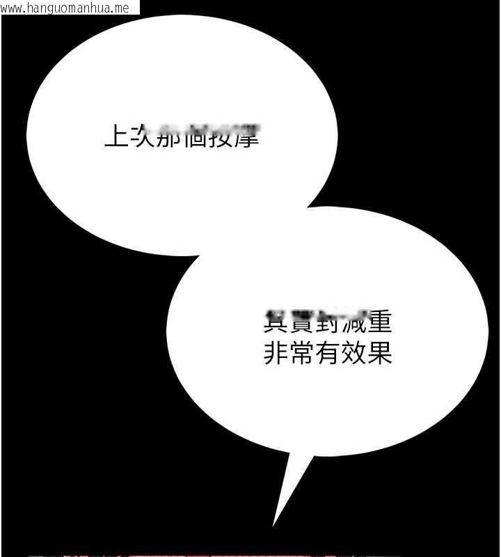韩国漫画馆长是大野狼韩漫_馆长是大野狼-第15话-将处女膜顶破的运动在线免费阅读-韩国漫画-第151张图片