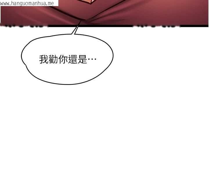 韩国漫画女友不能说的事韩漫_女友不能说的事-第9话-她已经无可救药了在线免费阅读-韩国漫画-第71张图片