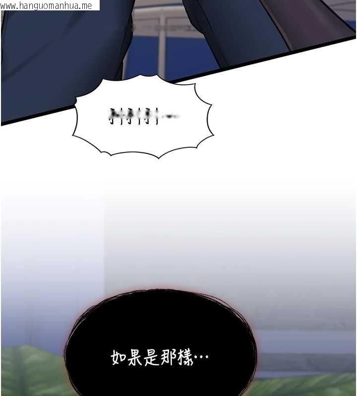 韩国漫画女友不能说的事韩漫_女友不能说的事-第9话-她已经无可救药了在线免费阅读-韩国漫画-第9张图片