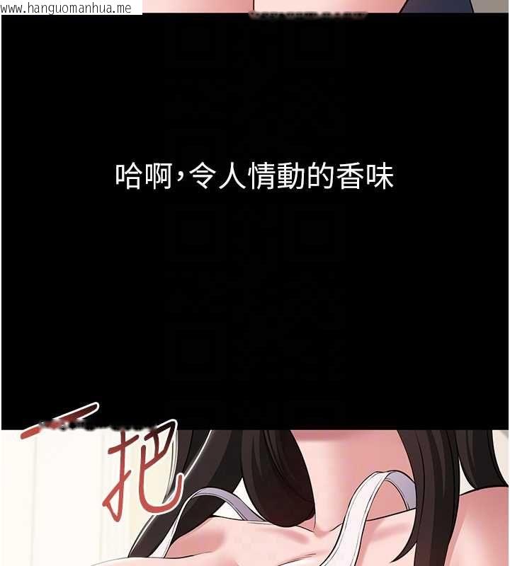 韩国漫画为民服务App韩漫_为民服务App-第7话-当然是先「吃」妳在线免费阅读-韩国漫画-第62张图片