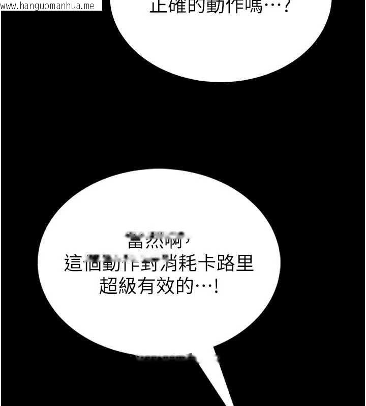 韩国漫画馆长是大野狼韩漫_馆长是大野狼-第15话-将处女膜顶破的运动在线免费阅读-韩国漫画-第185张图片
