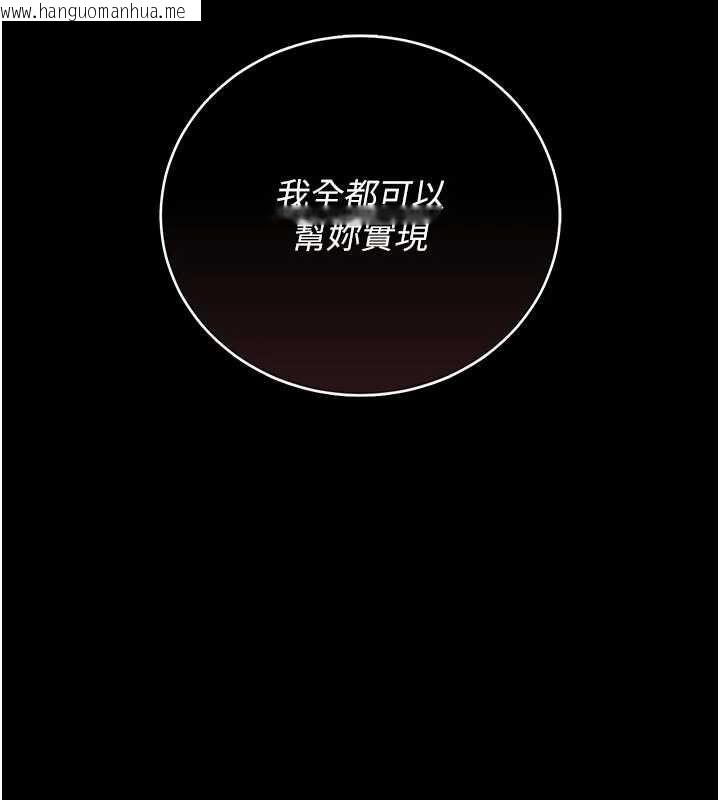 韩国漫画猎艳管理员韩漫_猎艳管理员-第37话-我全身上下都是你的体液在线免费阅读-韩国漫画-第54张图片