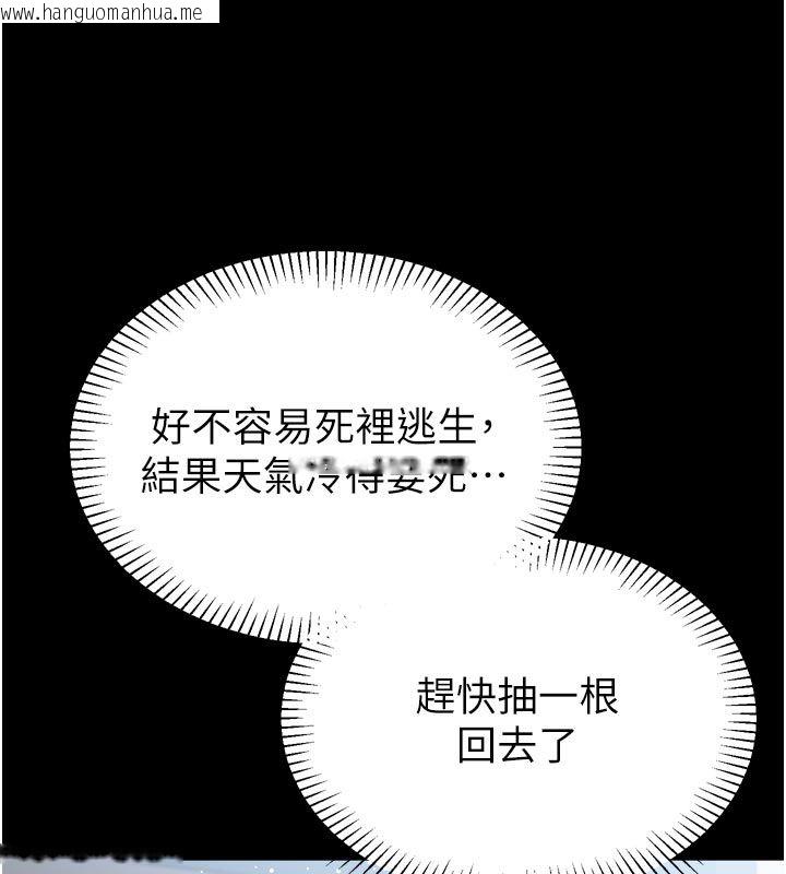 韩国漫画为民服务App韩漫_为民服务App-第1话-大难不死，必有后福在线免费阅读-韩国漫画-第117张图片