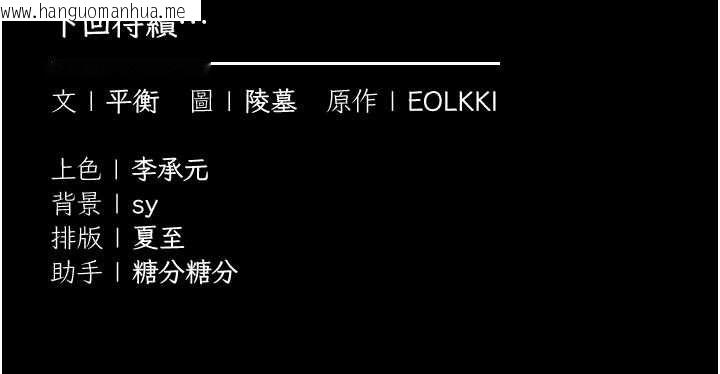 韩国漫画为民服务App韩漫_为民服务App-第3话-我是妳最特别的人在线免费阅读-韩国漫画-第214张图片