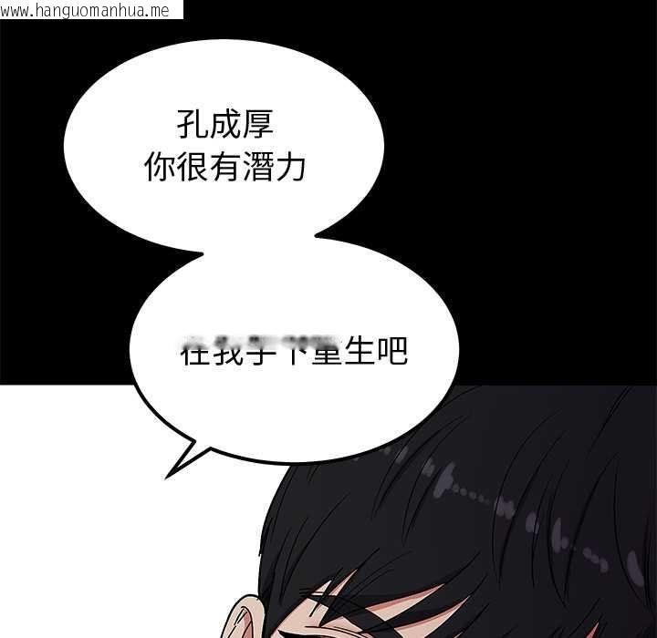 韩国漫画要成为男子汉韩漫_要成为男子汉-第6话在线免费阅读-韩国漫画-第189张图片