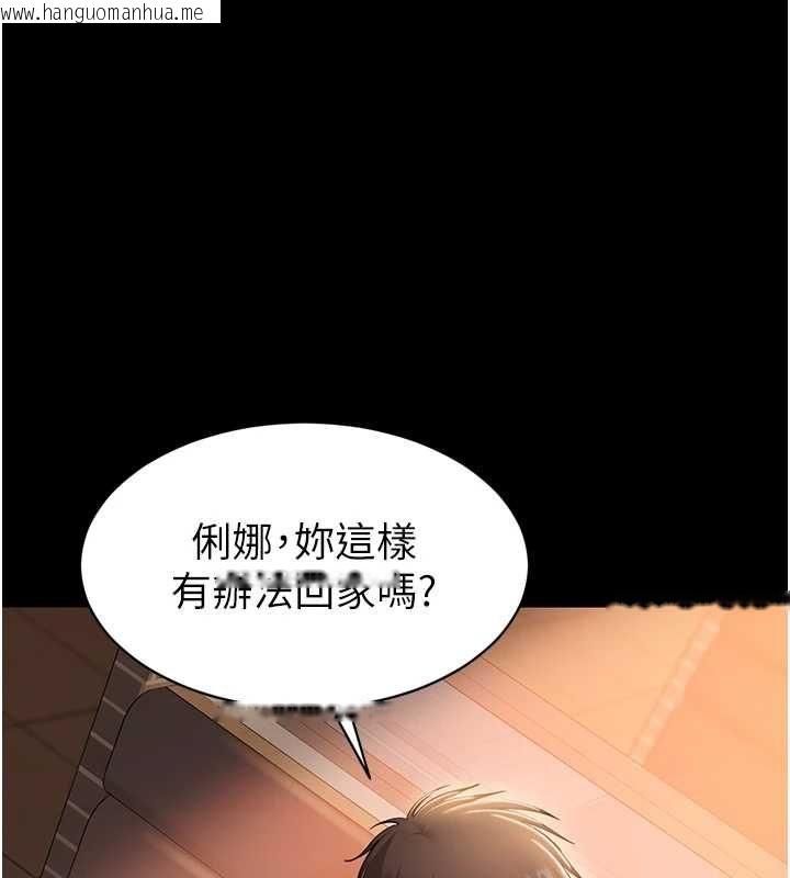 韩国漫画为民服务App韩漫_为民服务App-第4话-让人家好好安慰你在线免费阅读-韩国漫画-第1张图片