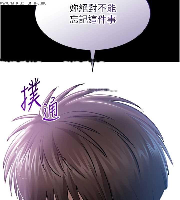 韩国漫画为民服务App韩漫_为民服务App-第2话-趁乱催眠正妹女同事在线免费阅读-韩国漫画-第144张图片