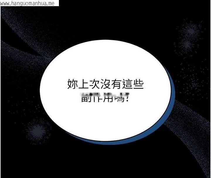 韩国漫画馆长是大野狼韩漫_馆长是大野狼-第15话-将处女膜顶破的运动在线免费阅读-韩国漫画-第158张图片