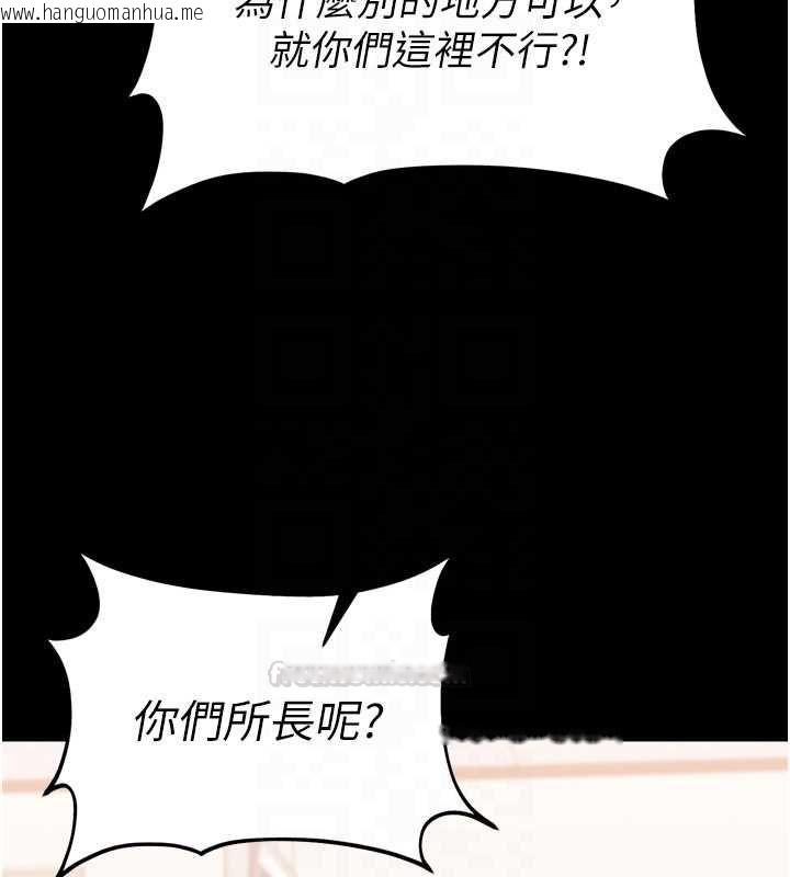 韩国漫画为民服务App韩漫_为民服务App-第3话-我是妳最特别的人在线免费阅读-韩国漫画-第112张图片