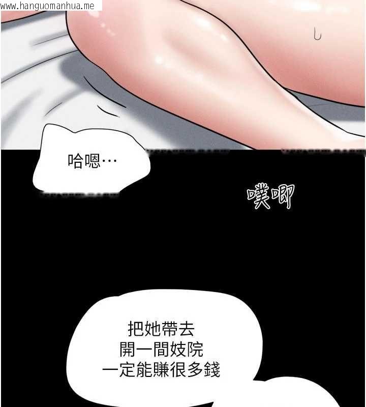韩国漫画韶恩韩漫_韶恩-第94话-深陷轮奸地狱在线免费阅读-韩国漫画-第165张图片