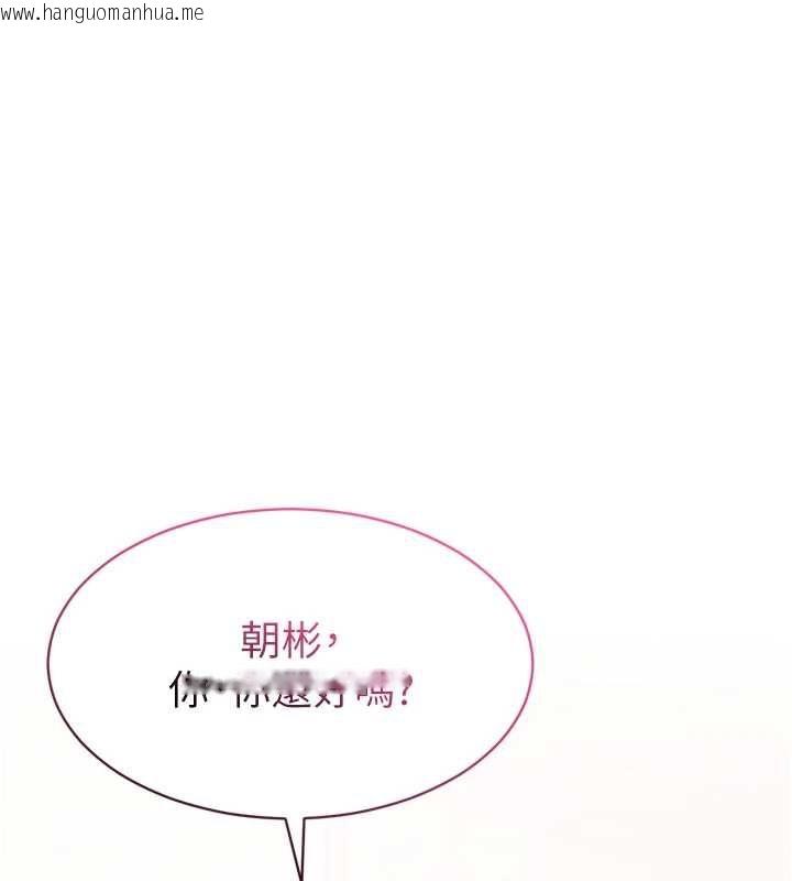 韩国漫画为民服务App韩漫_为民服务App-第3话-我是妳最特别的人在线免费阅读-韩国漫画-第133张图片