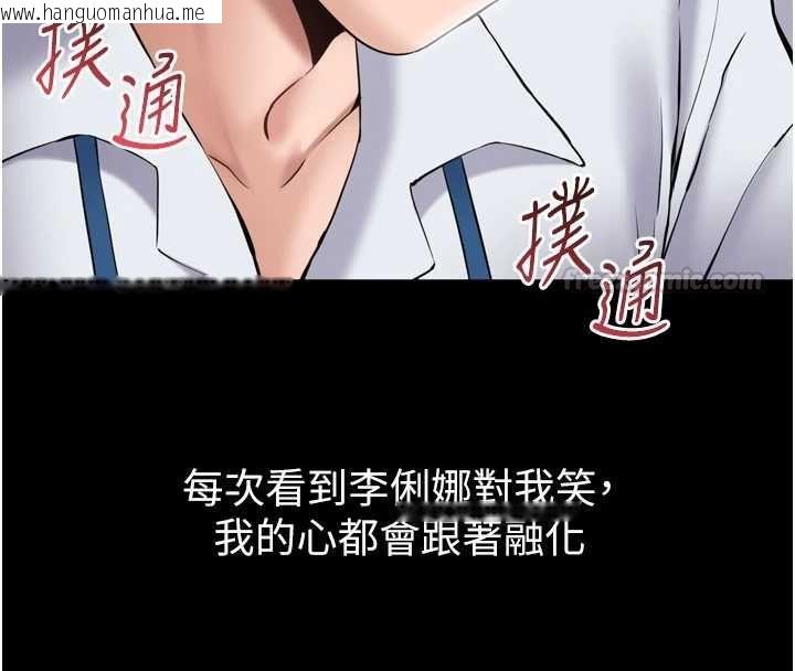 韩国漫画为民服务App韩漫_为民服务App-第3话-我是妳最特别的人在线免费阅读-韩国漫画-第98张图片